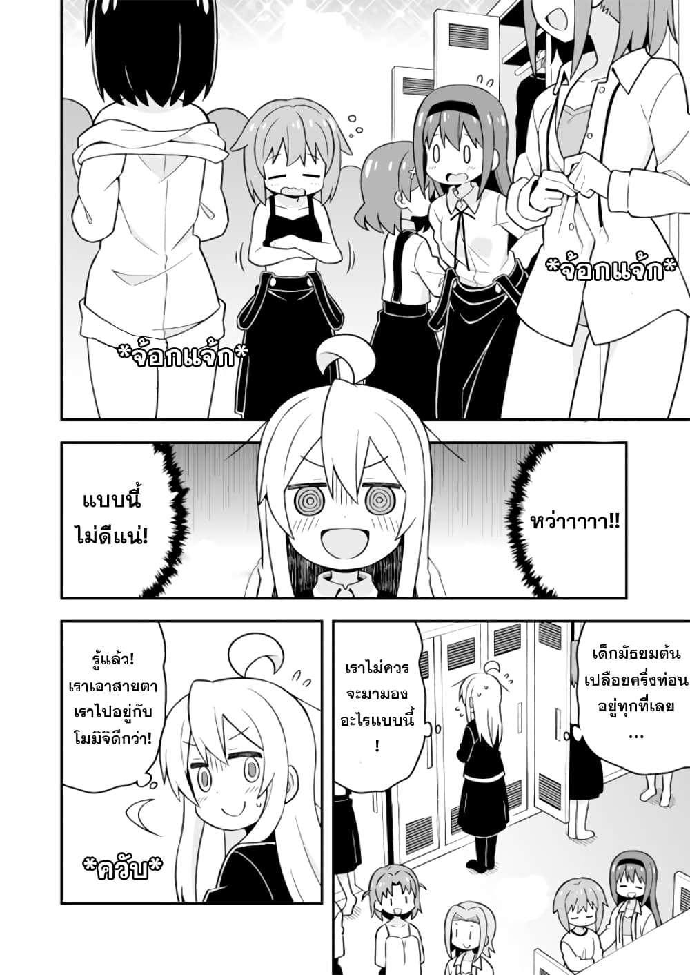 Onimai: I’m Now Your Sister! 22 – Ranker-Manga