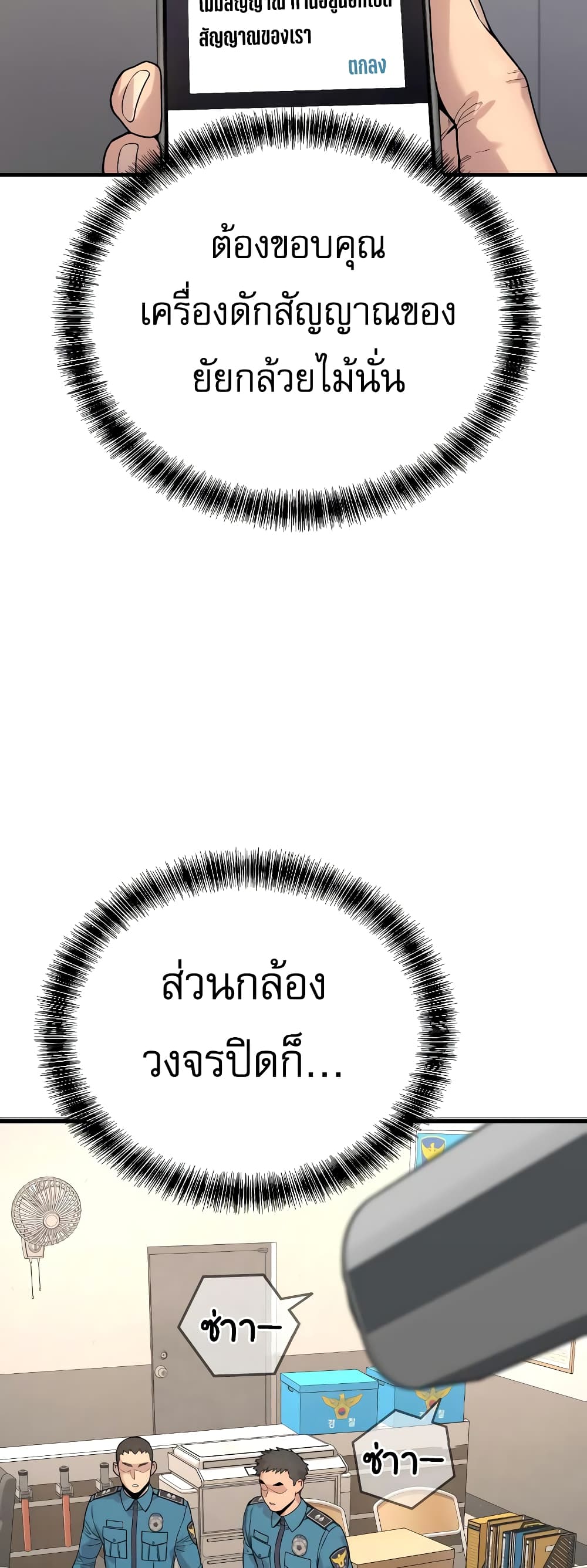 Return Of The Bloodthirsty Police Chapter 7 Return of the Bloodthirsty Police 7 – Ranker-Manga