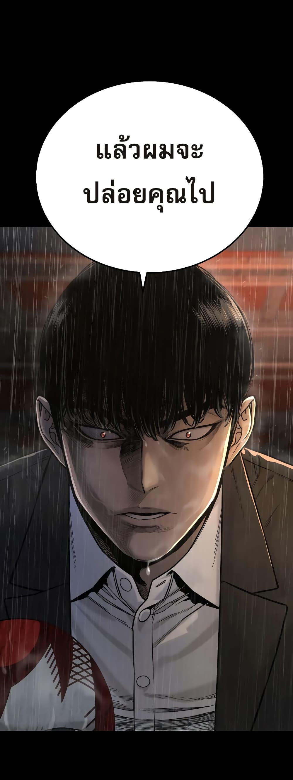Return of the Bloodthirsty Police 3 RankerManga