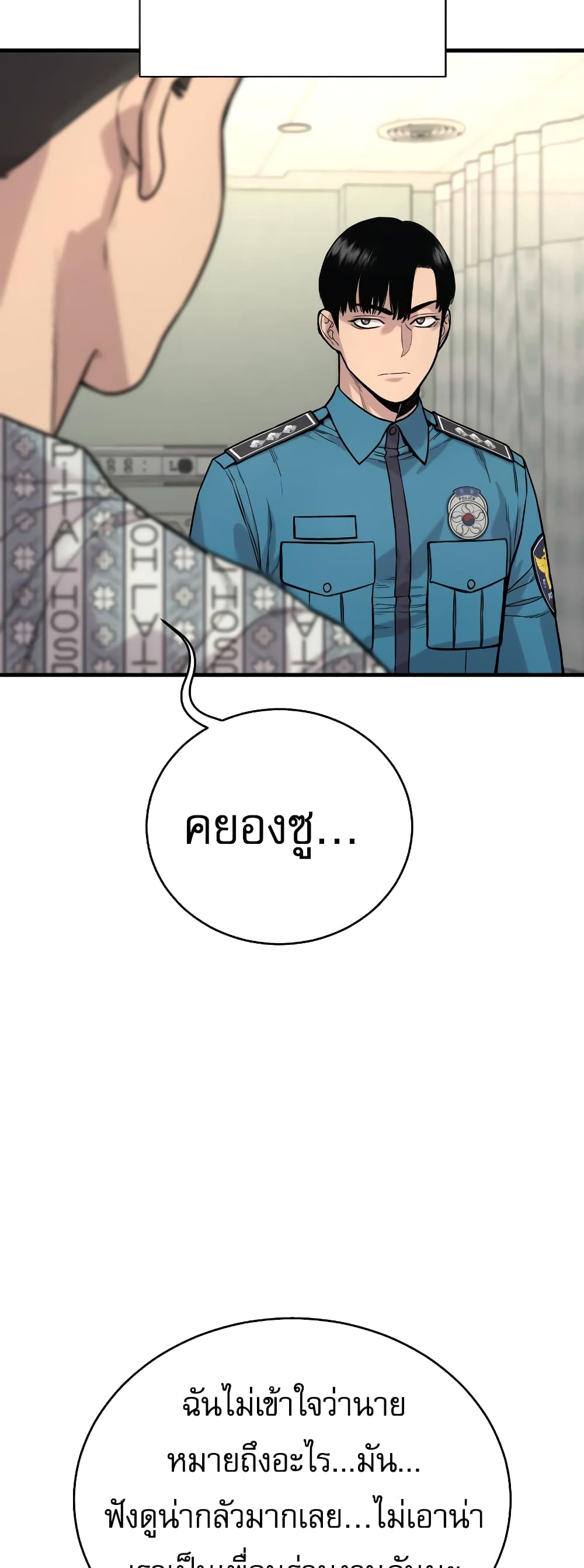 Return Of The Bloodthirsty Police Manga Return of the Bloodthirsty Police 11 – Ranker-Manga