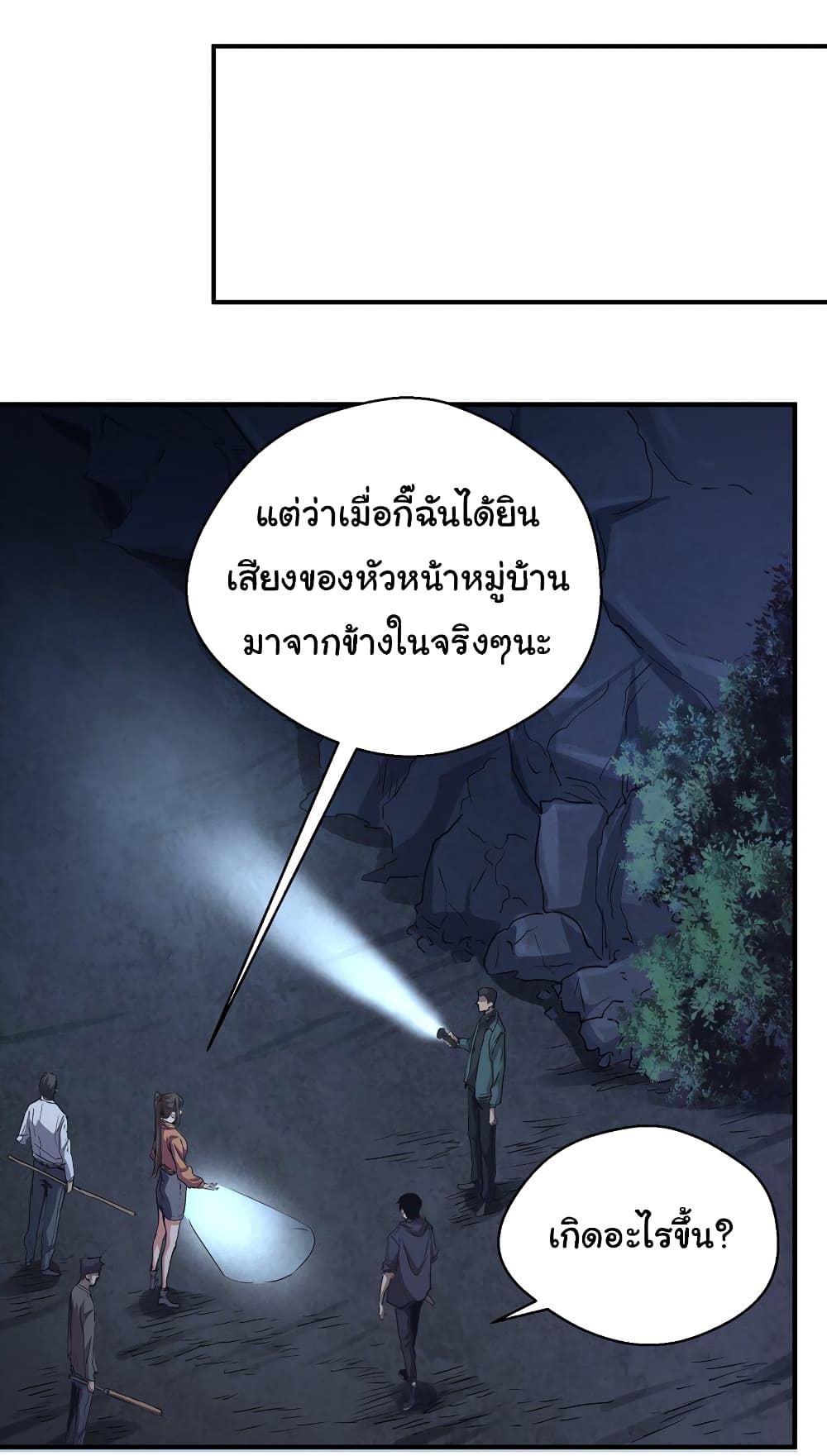 I Was Reborn Before The Zombie Apocalypse 6 Ranker Manga