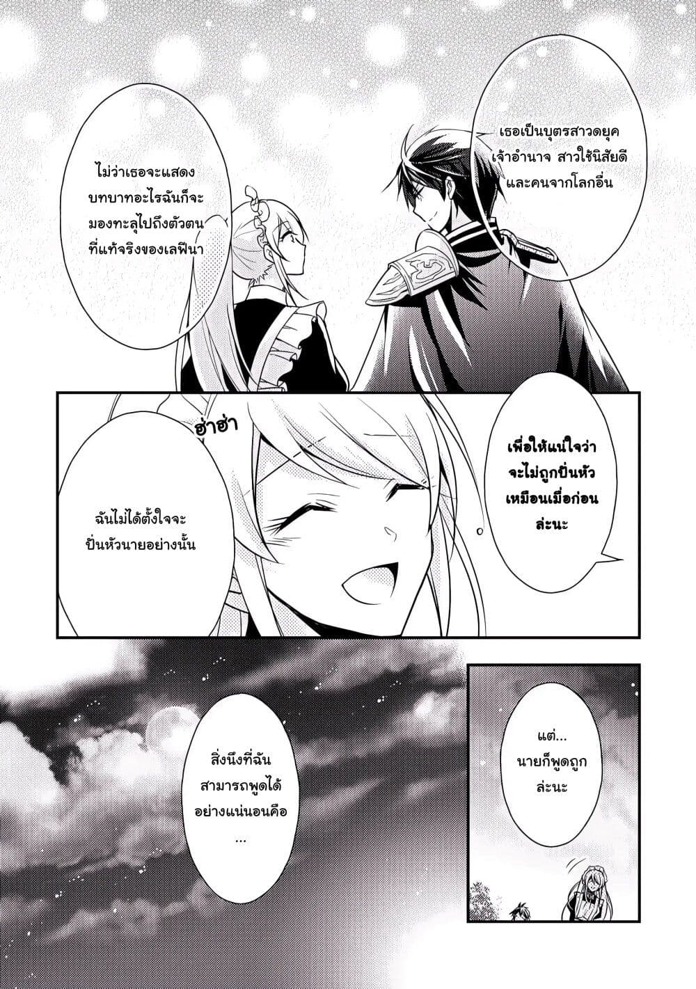The Role of the Villainess Is No More! 7 – Ranker-Manga