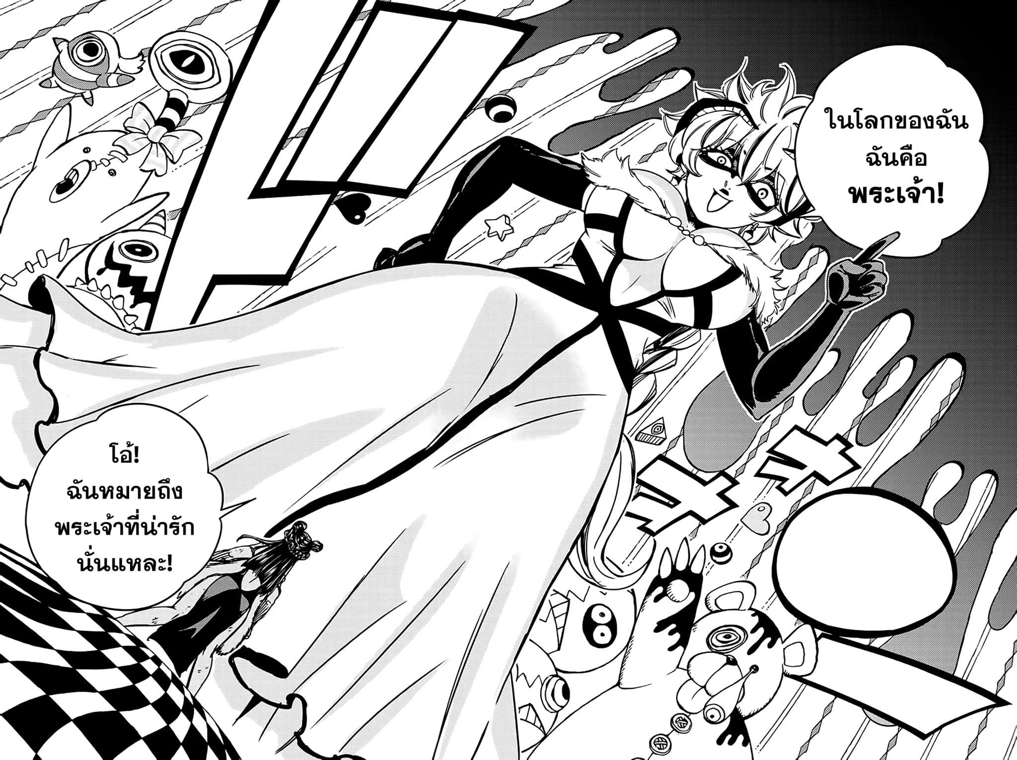 Fairy Tail: 100 Years Quest 132 – Ranker-Manga