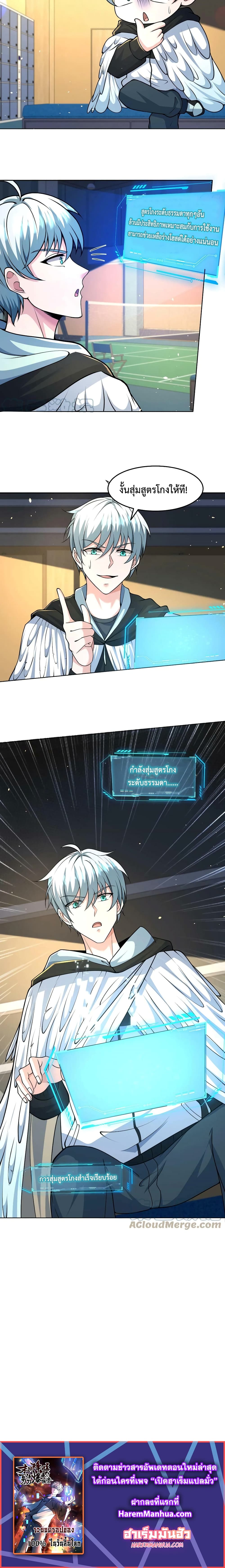 Apocalypse 100 Drop Rate 35 RankerManga