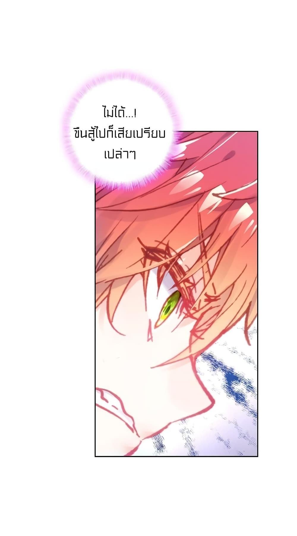 perfect world ep 103