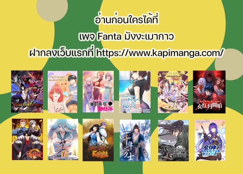 The Evolution 30 – Ranker-Manga