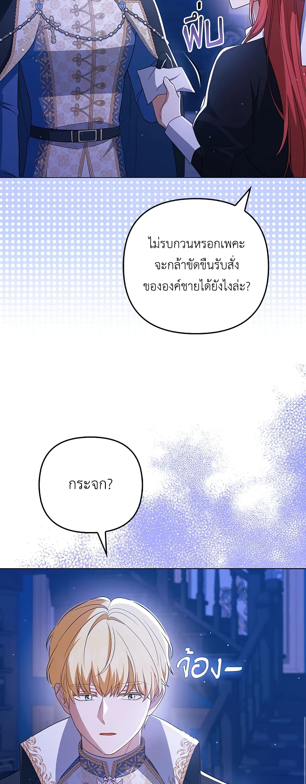 I Became The Tyrant S Translator 42 Ranker Manga