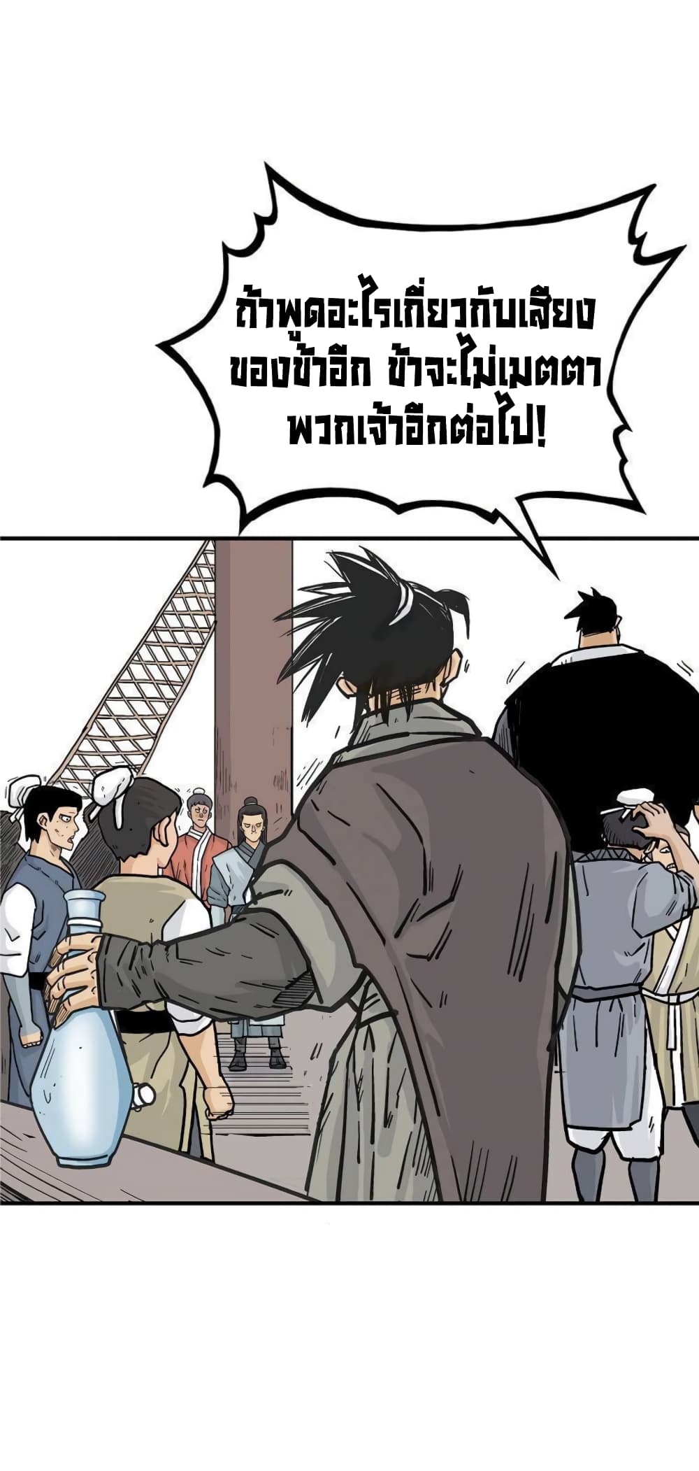 Fist Demon Of Mount Hua 76 RankerManga