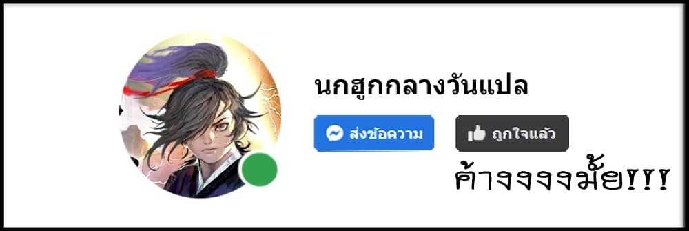 Fist Demon Of Mount Hua 101 – Ranker-Manga