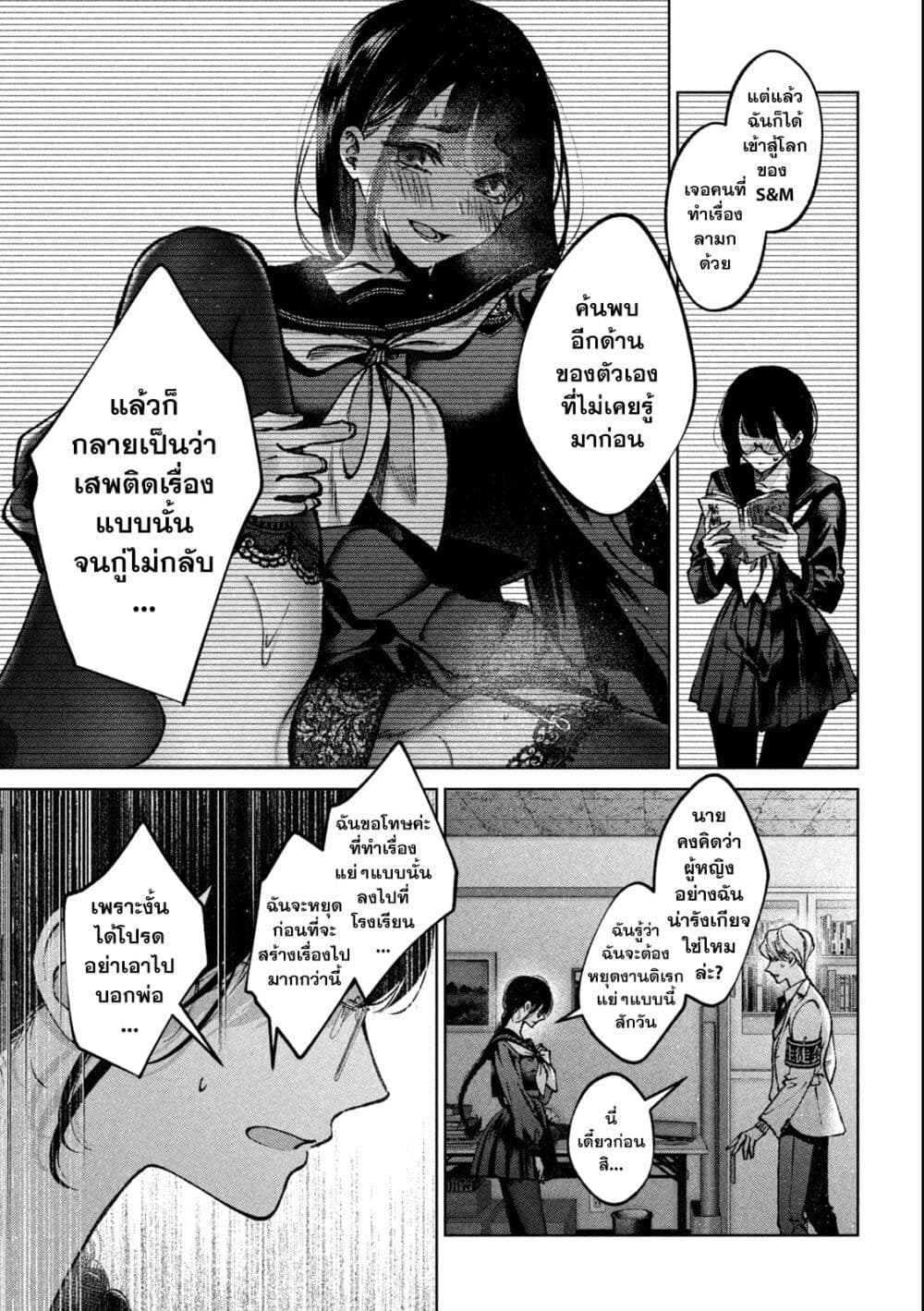 Hijirikun Wants to Live a Pure Life 1 RankerManga