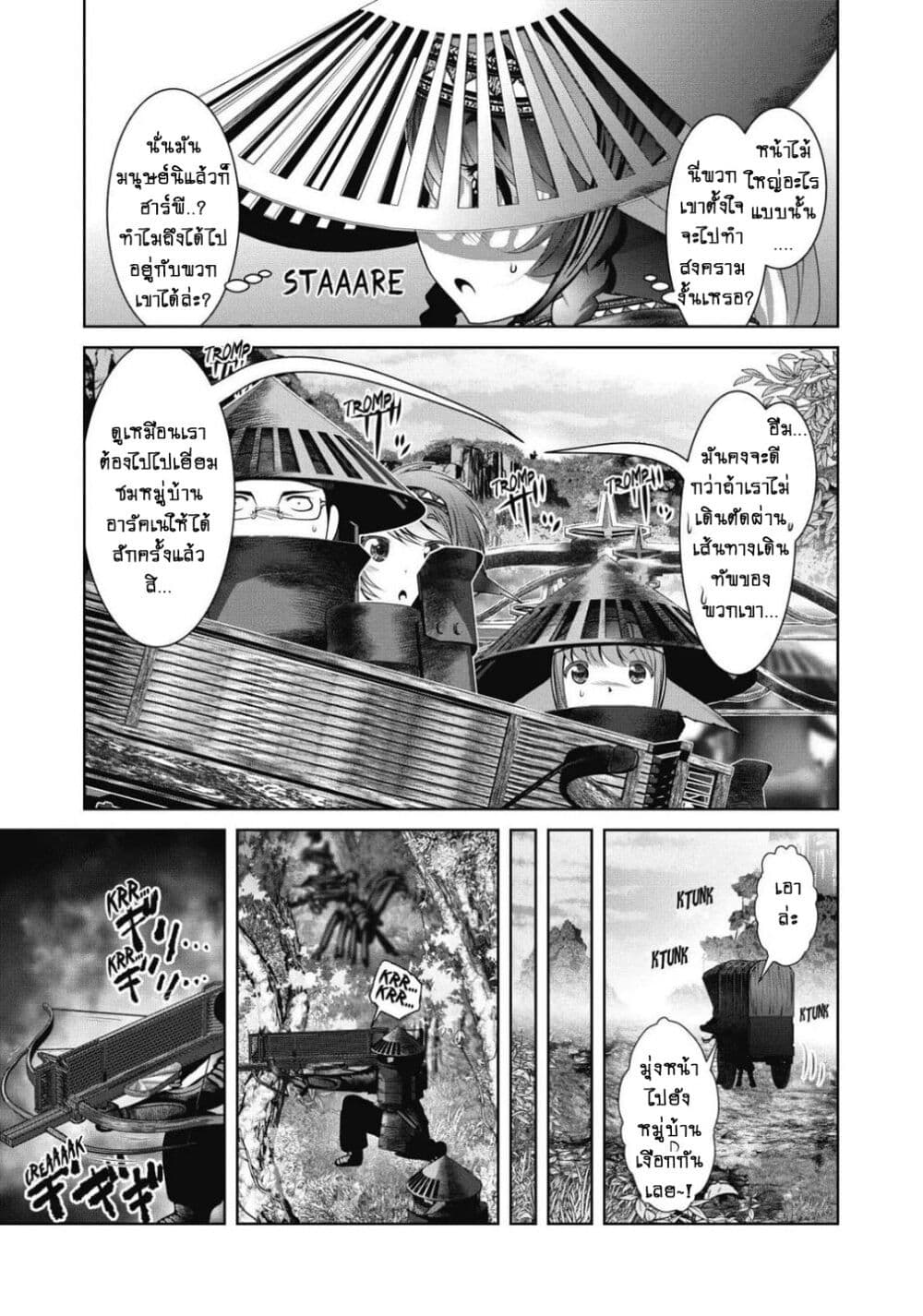Kagaku teki Ni Sonzai Shiuru Creature Musume No Kansatsu Nisshi Kagaku-teki ni Sonzai shiuru Creature Musume no Kansatsu Nisshi 6 – Ranker-Manga
