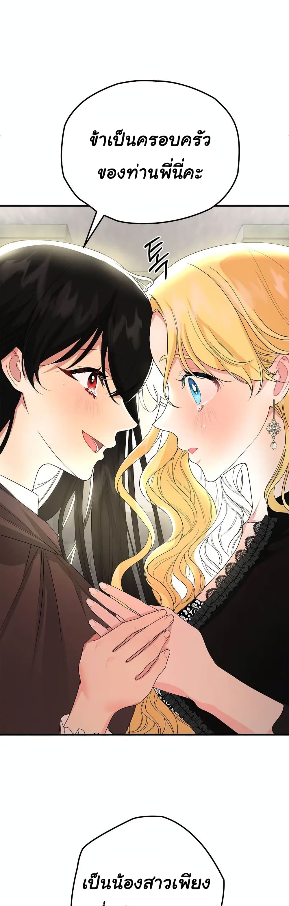 Back side of the backlight manga