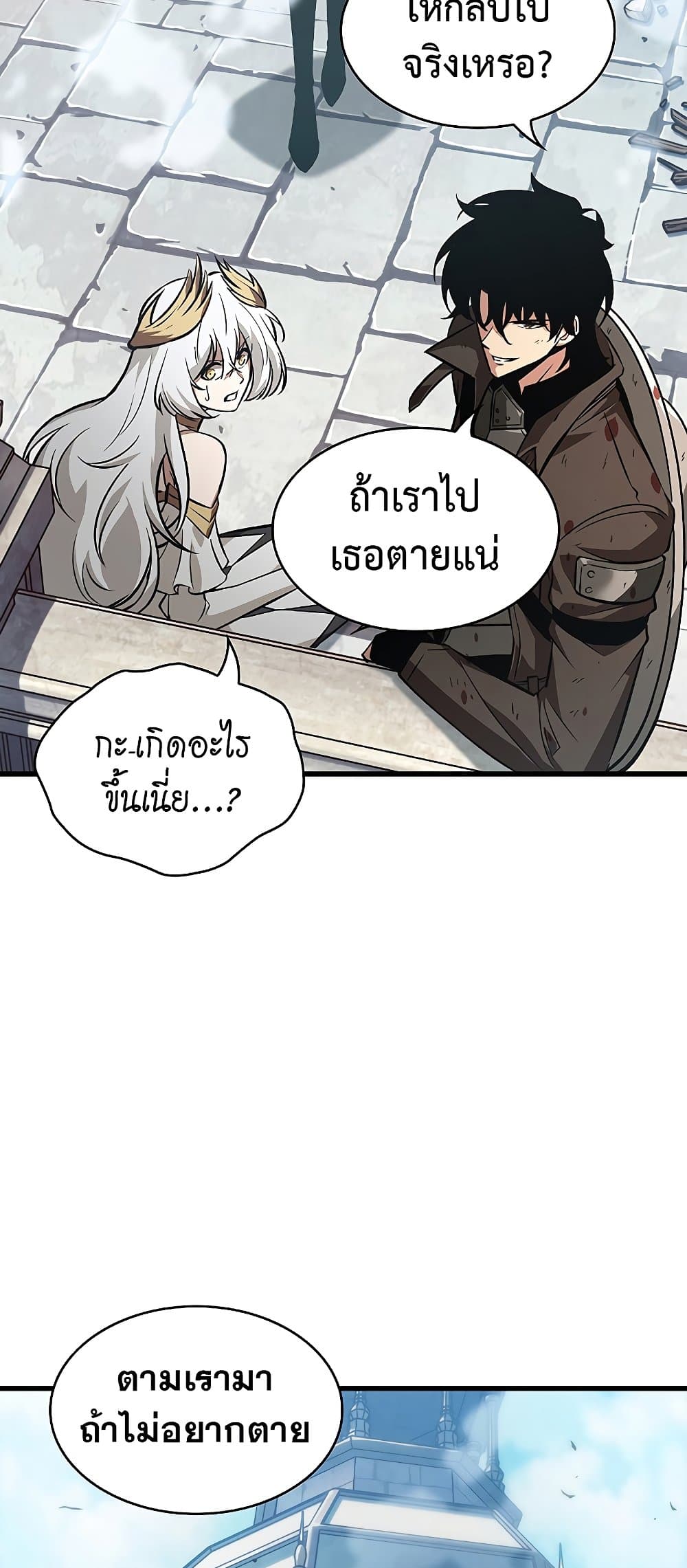 Pick Me Up, Infinite Gacha 49 แปลไทย