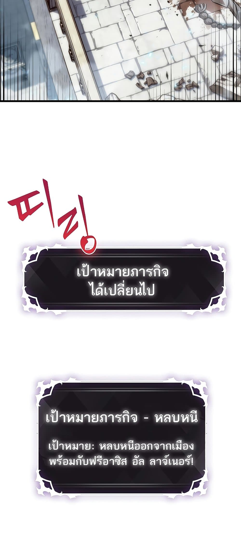 Pick Me Up, Infinite Gacha 49 แปลไทย