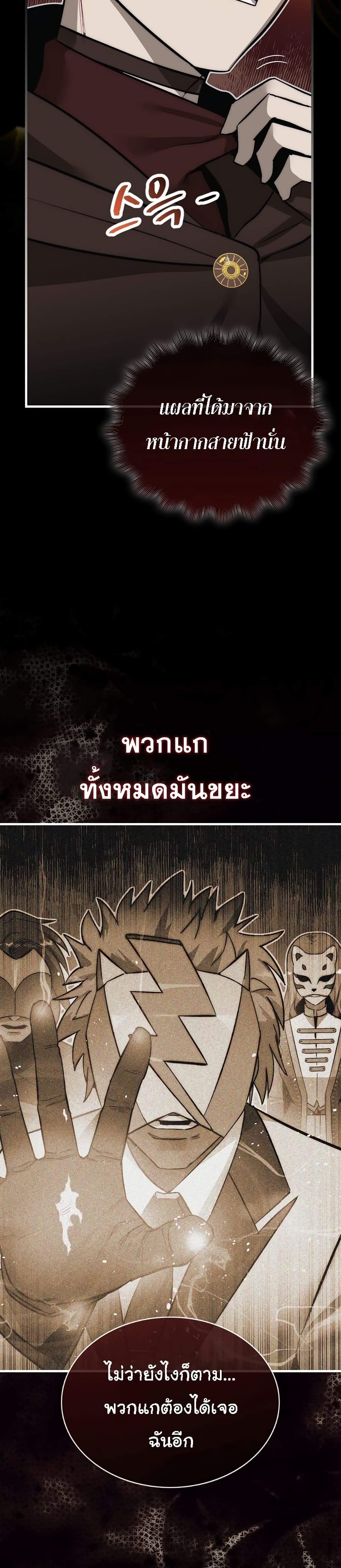 The 31st Piece Turns the Tables 3 RankerManga