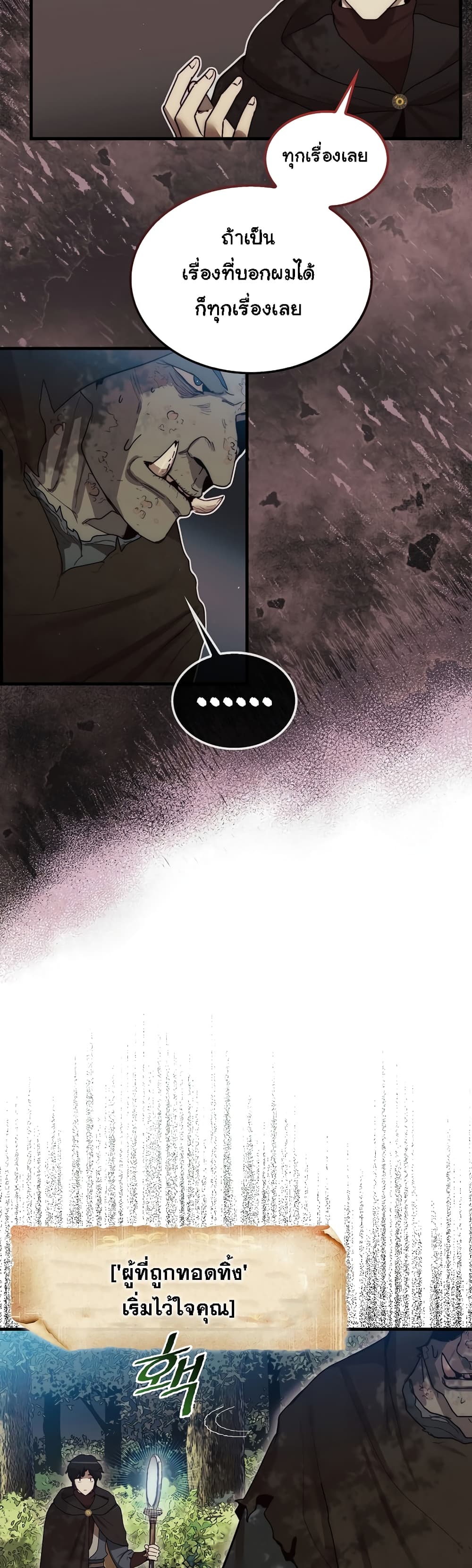 The 31st Piece Turns the Tables 6 RankerManga