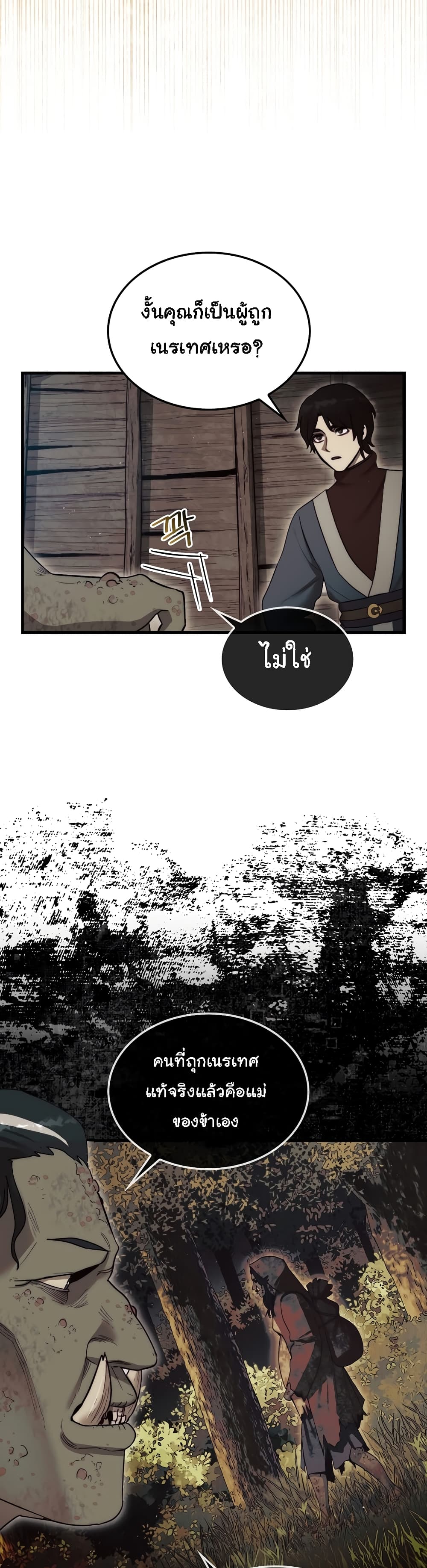 The 31st Piece Turns the Tables 6 RankerManga