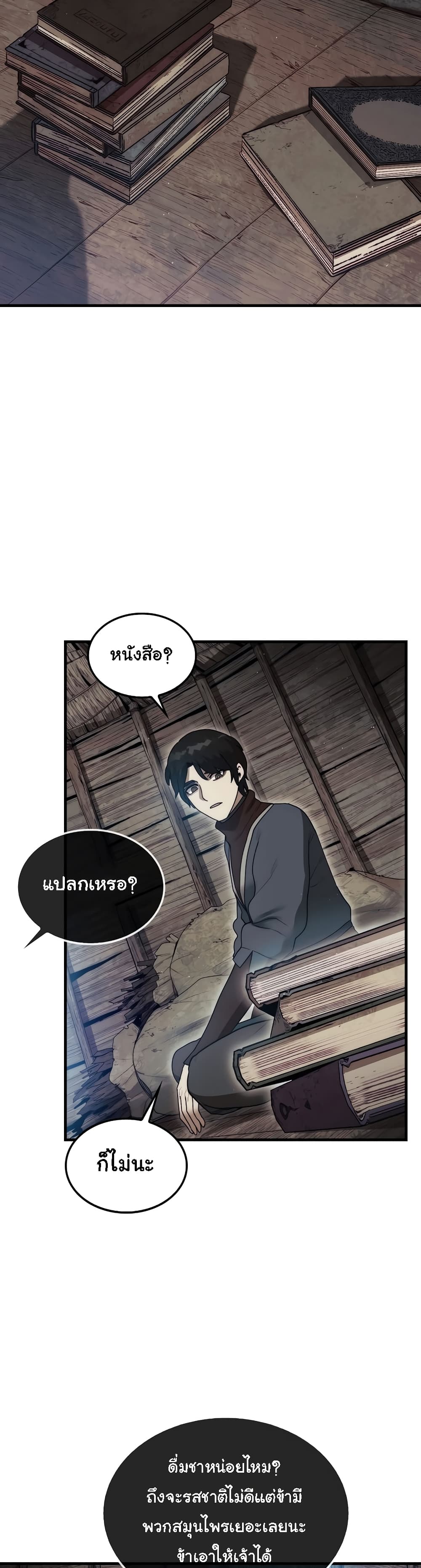 The 31st Piece Turns the Tables 6 RankerManga