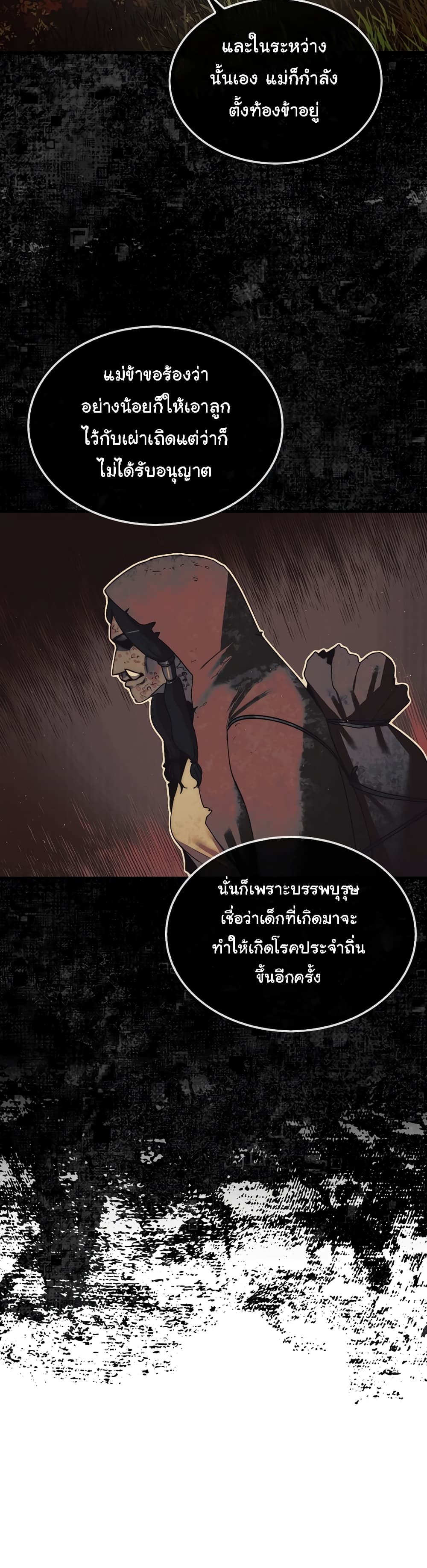 The 31st Piece Turns the Tables 6 RankerManga