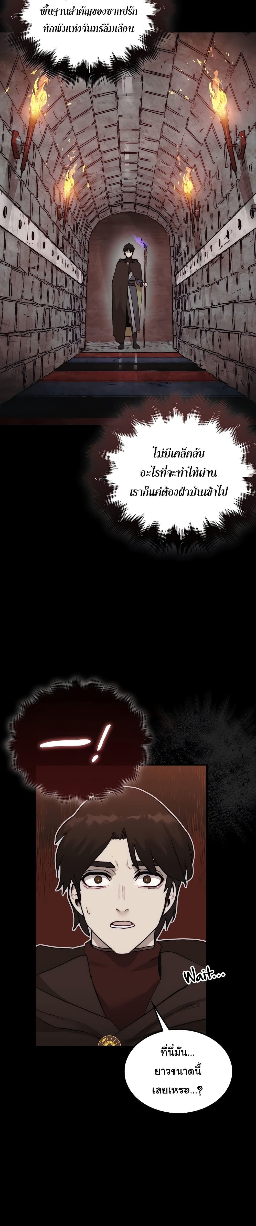 The 31st Piece Turns the Tables 3 RankerManga