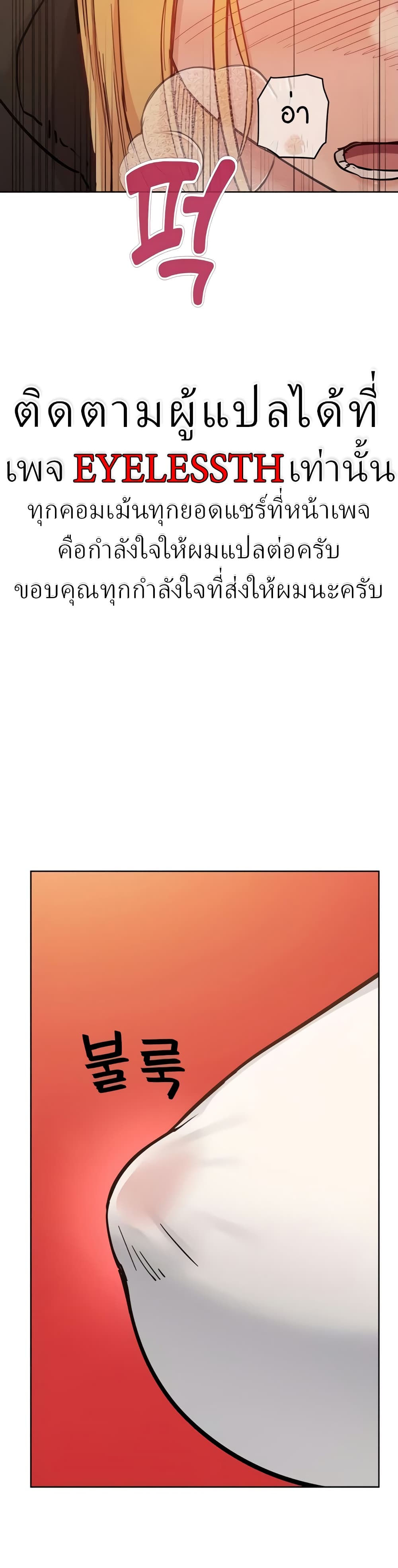 Keep It A Secret From Your Mother 94 Ranker Manga