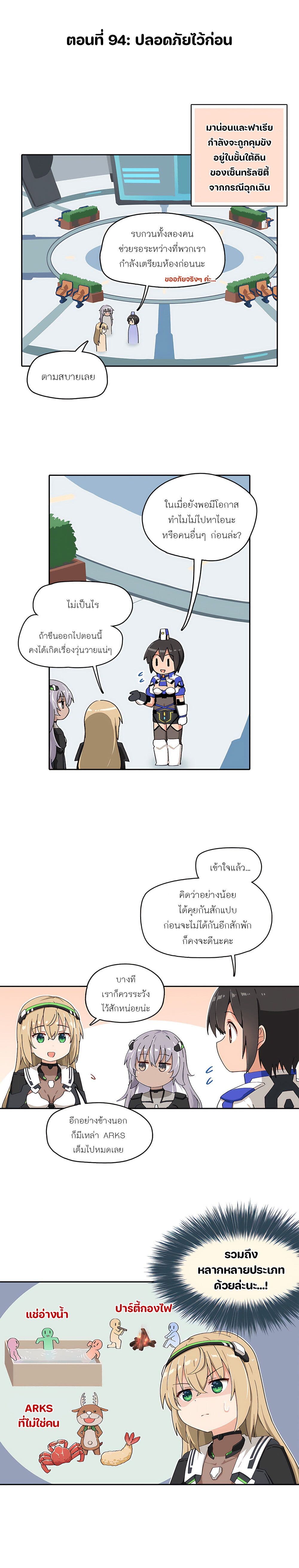 PSO2 Comic Central! 94 – Ranker-Manga