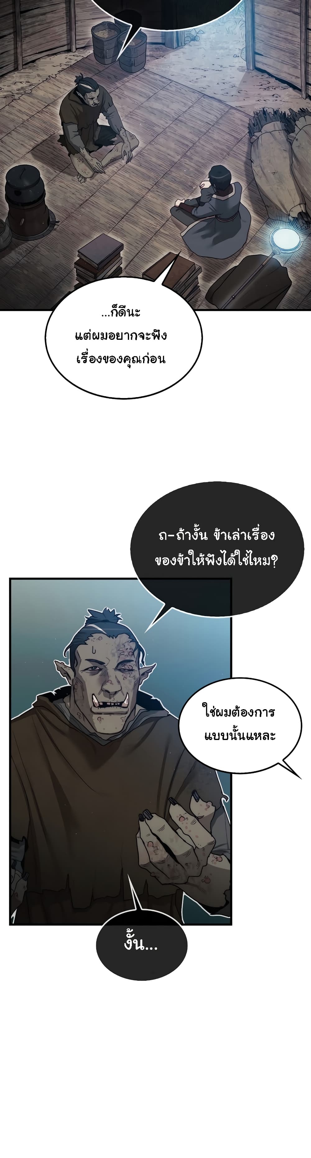 The 31st Piece Turns the Tables 6 RankerManga