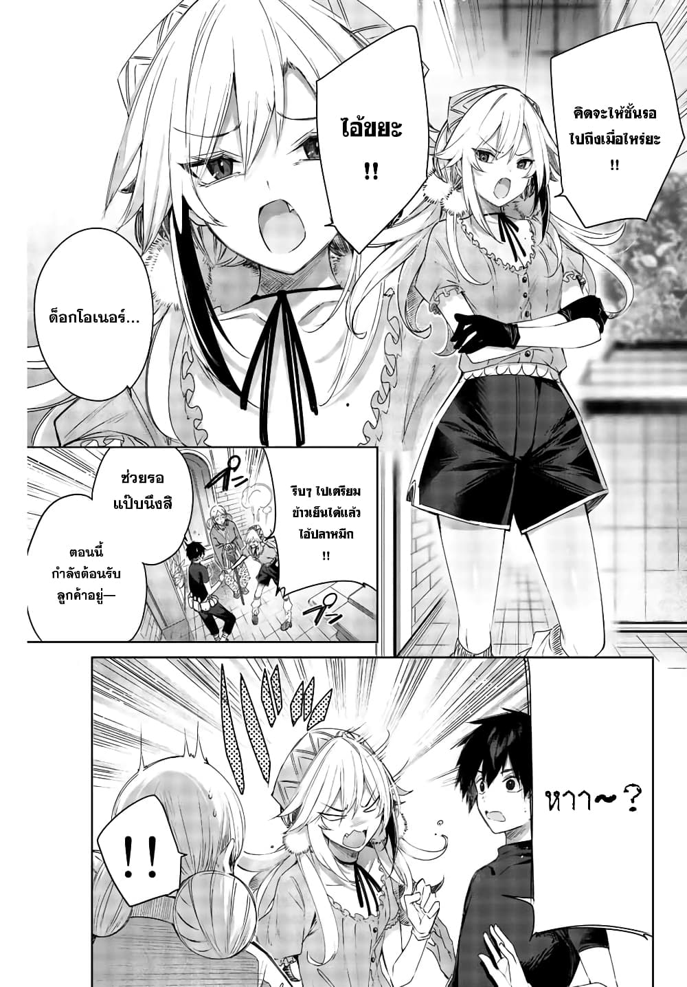 Henkyou no Yakushi, Miyako de S Rank Boukensha to naru