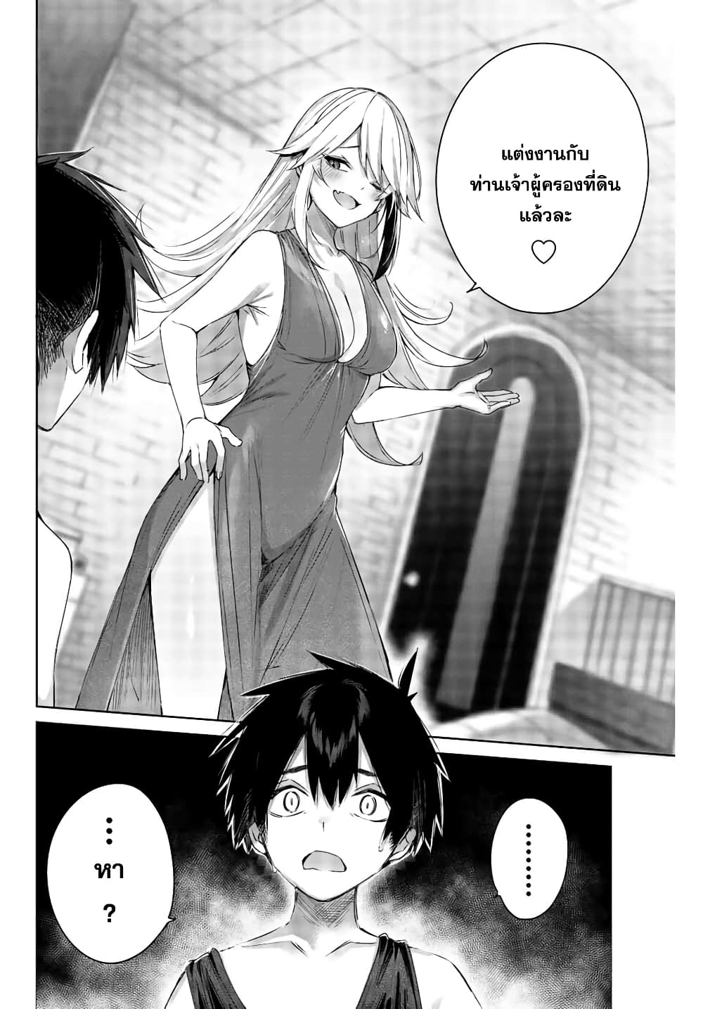 Henkyou no Yakushi, Miyako de S Rank Boukensha to naru