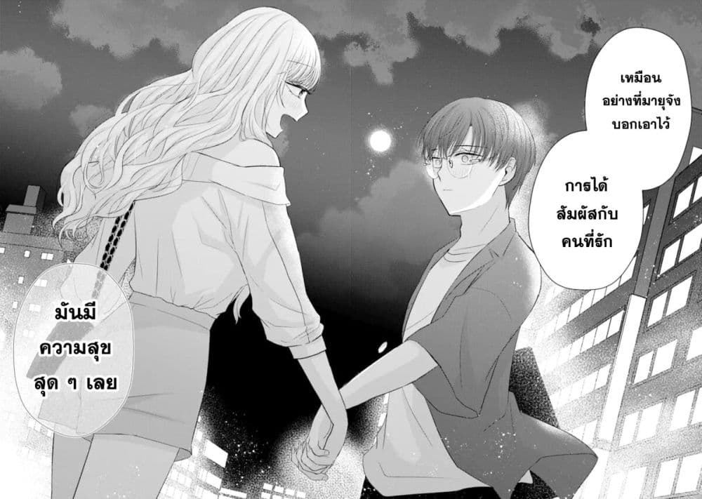 Nanjou-san wa Boku ni Dakaretai 6 – Ranker-Manga