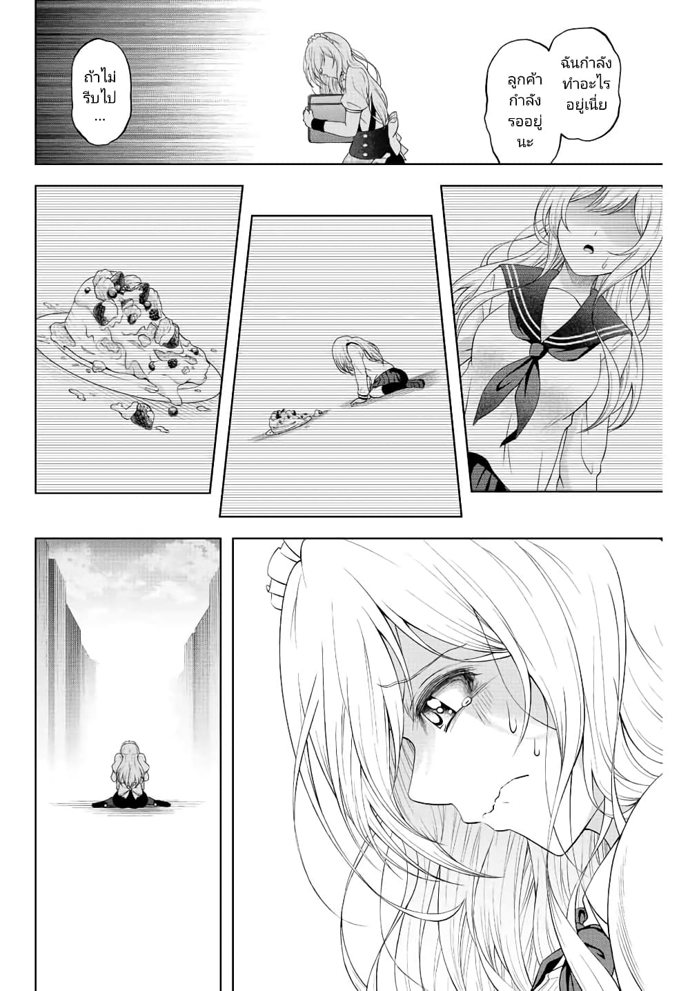 Ama Ama Cinderella 2 RankerManga