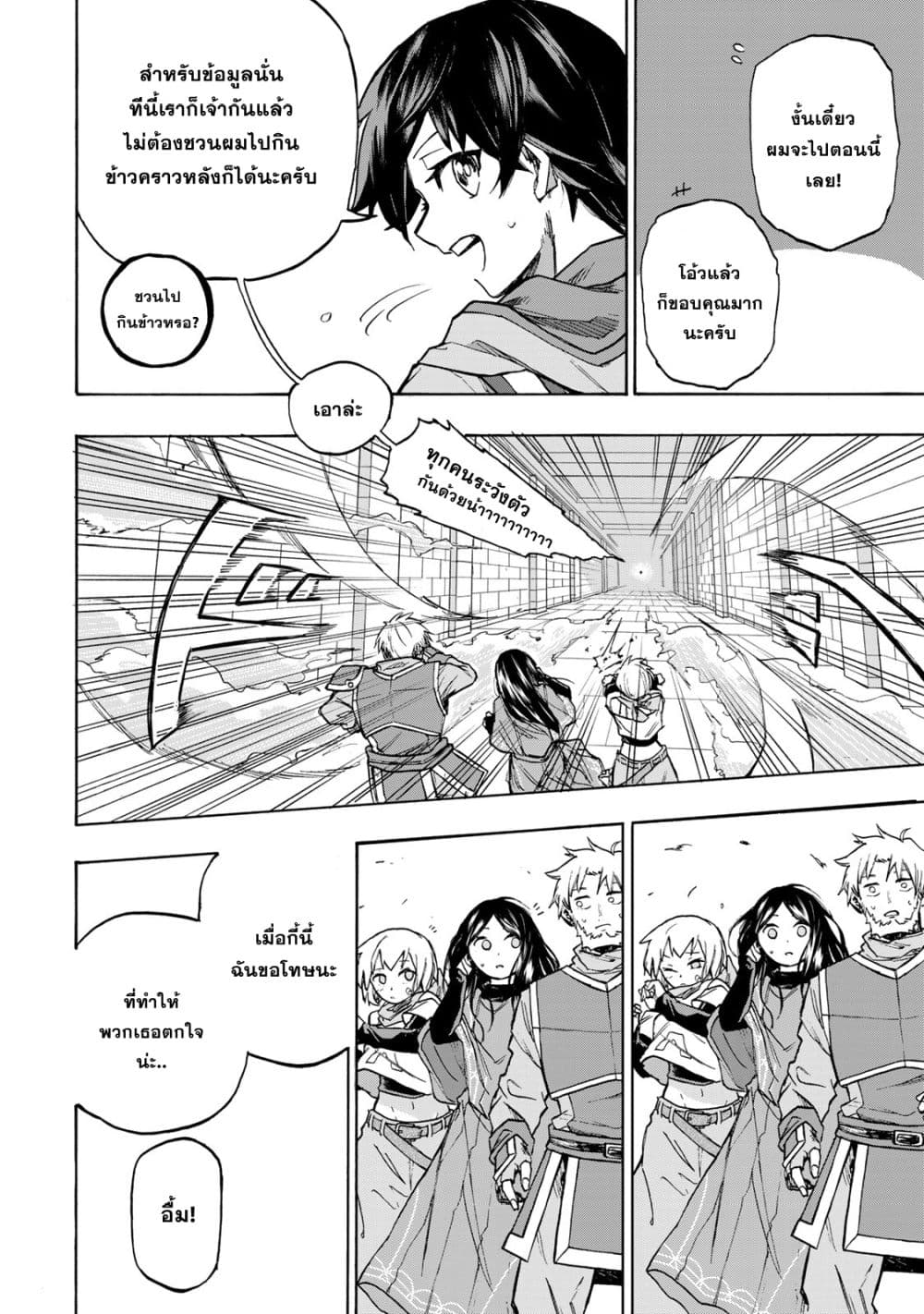 Saikyou de Saisoku no Mugen Level Up 2 – Ranker-Manga