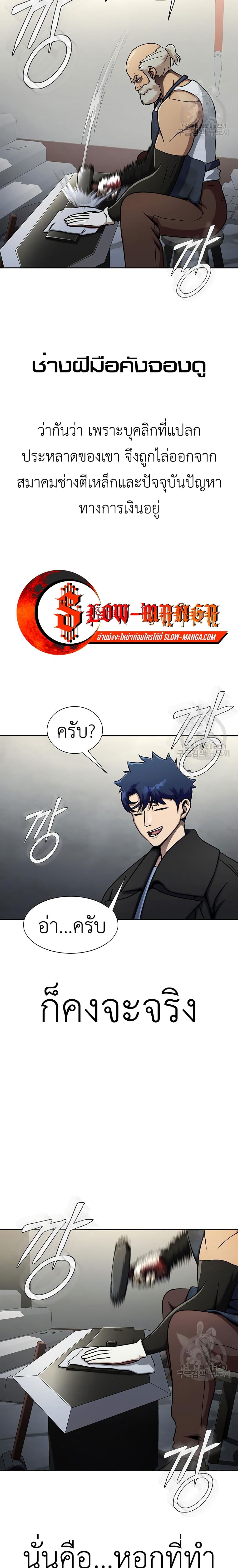 Steel-Eating Player manhwa em 2023