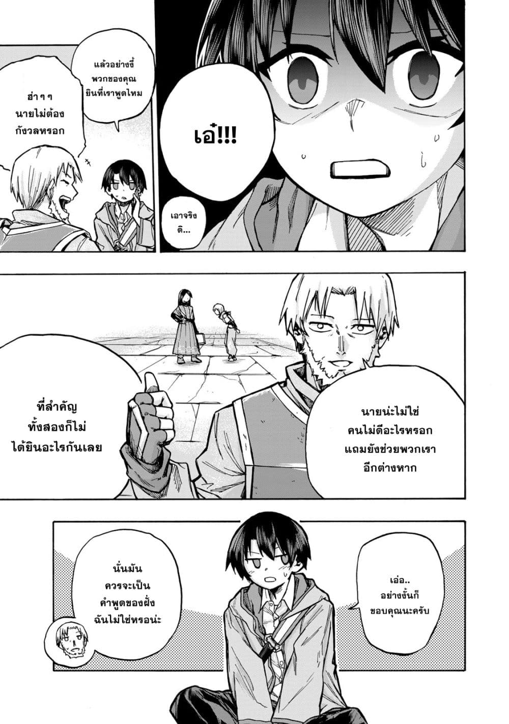 Saikyou de Saisoku no Mugen Level Up Manga Chapter 8