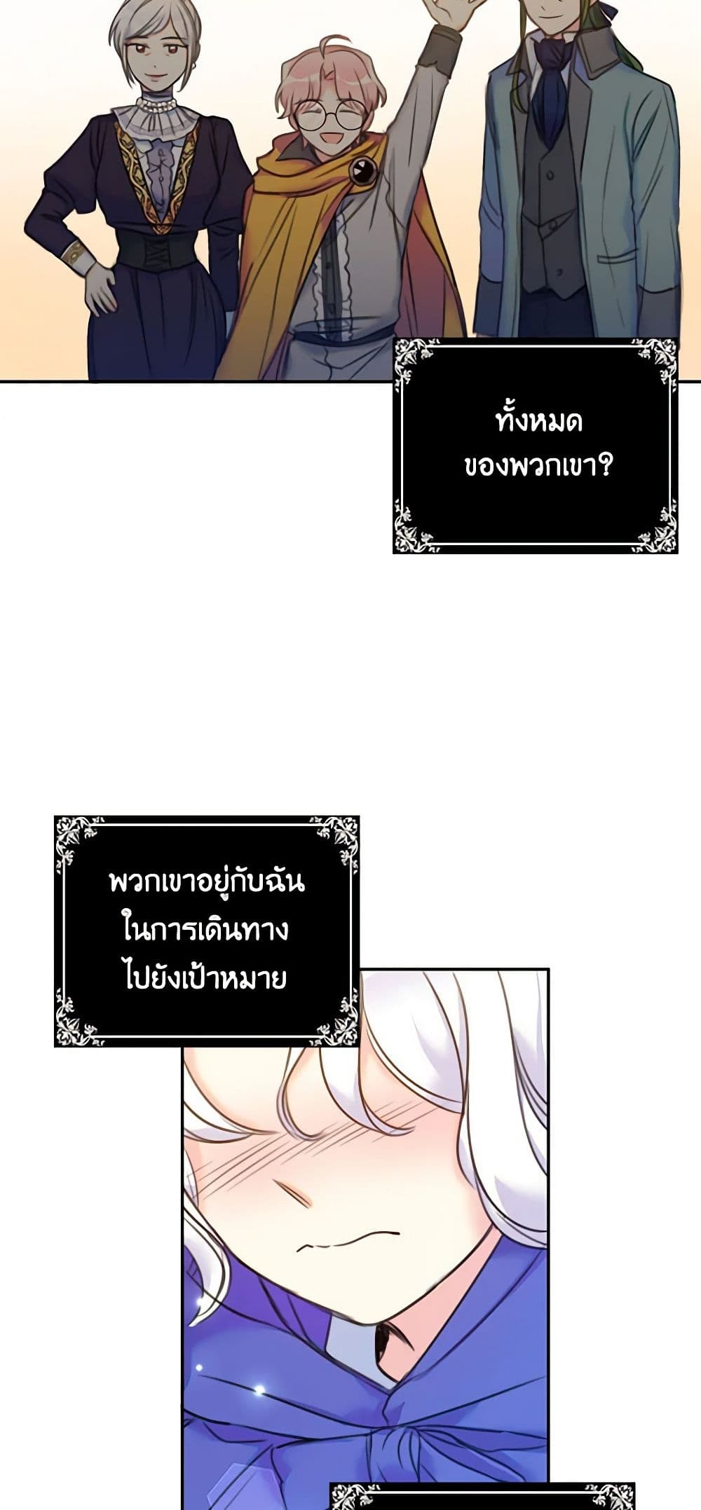 The Villainess’s Daughter 11 RankerManga
