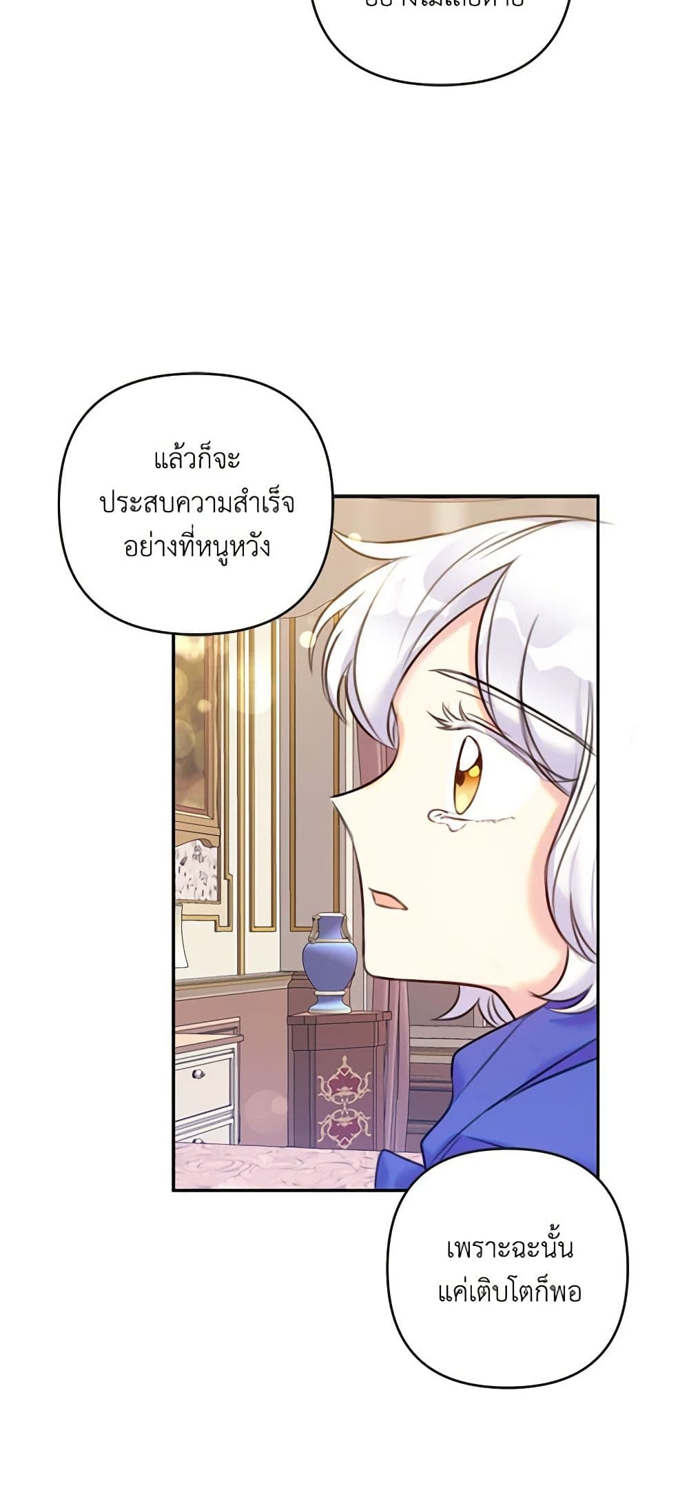 The Villainess’s Daughter 11 RankerManga