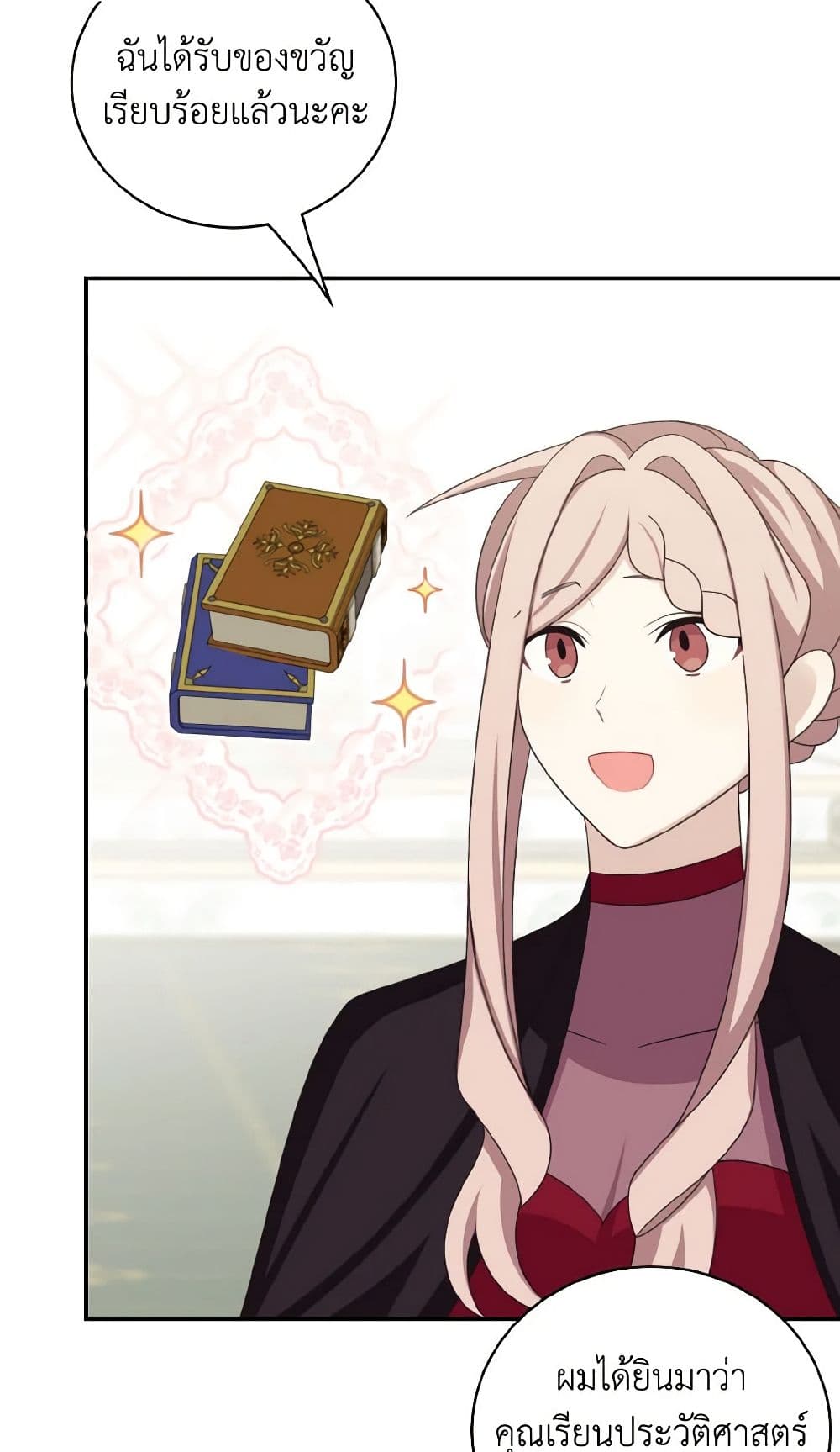 The Male Lead is Mine 42 – Ranker-Manga