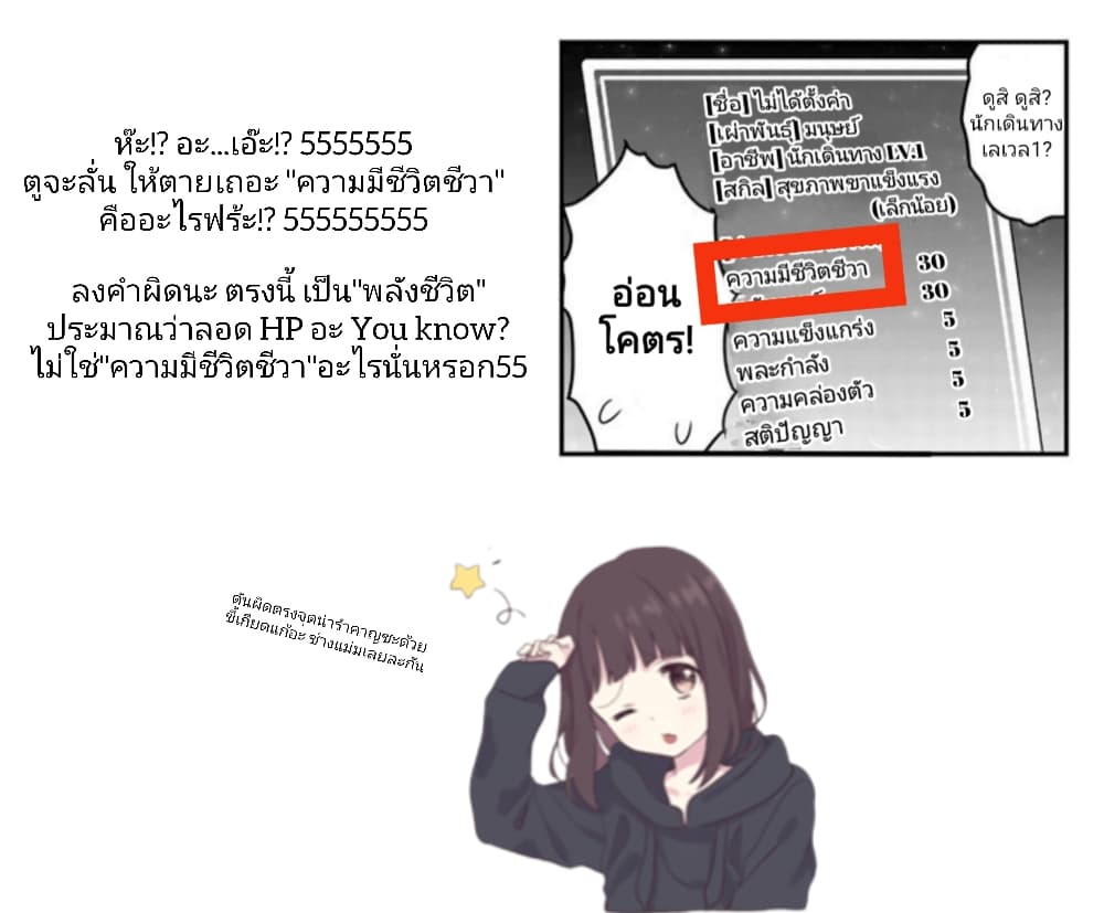 Kakure Tensei Yuusha – Cheat Skill to Yuusha Job o Kakushite Daini no