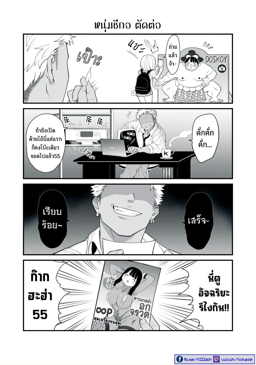 Dou Ganbatte mo H ni Nacchau Osananajimi 5 – Ranker-Manga