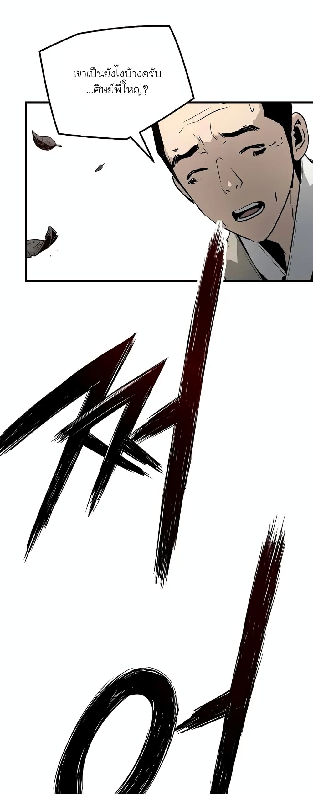 The Breaker 3 Eternal Force 96 RankerManga