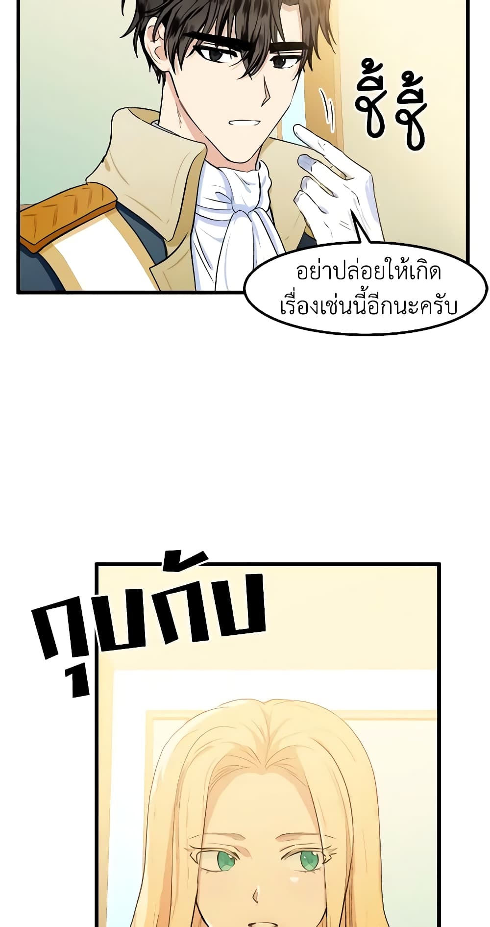 The Villainess Lives Again 14 RankerManga