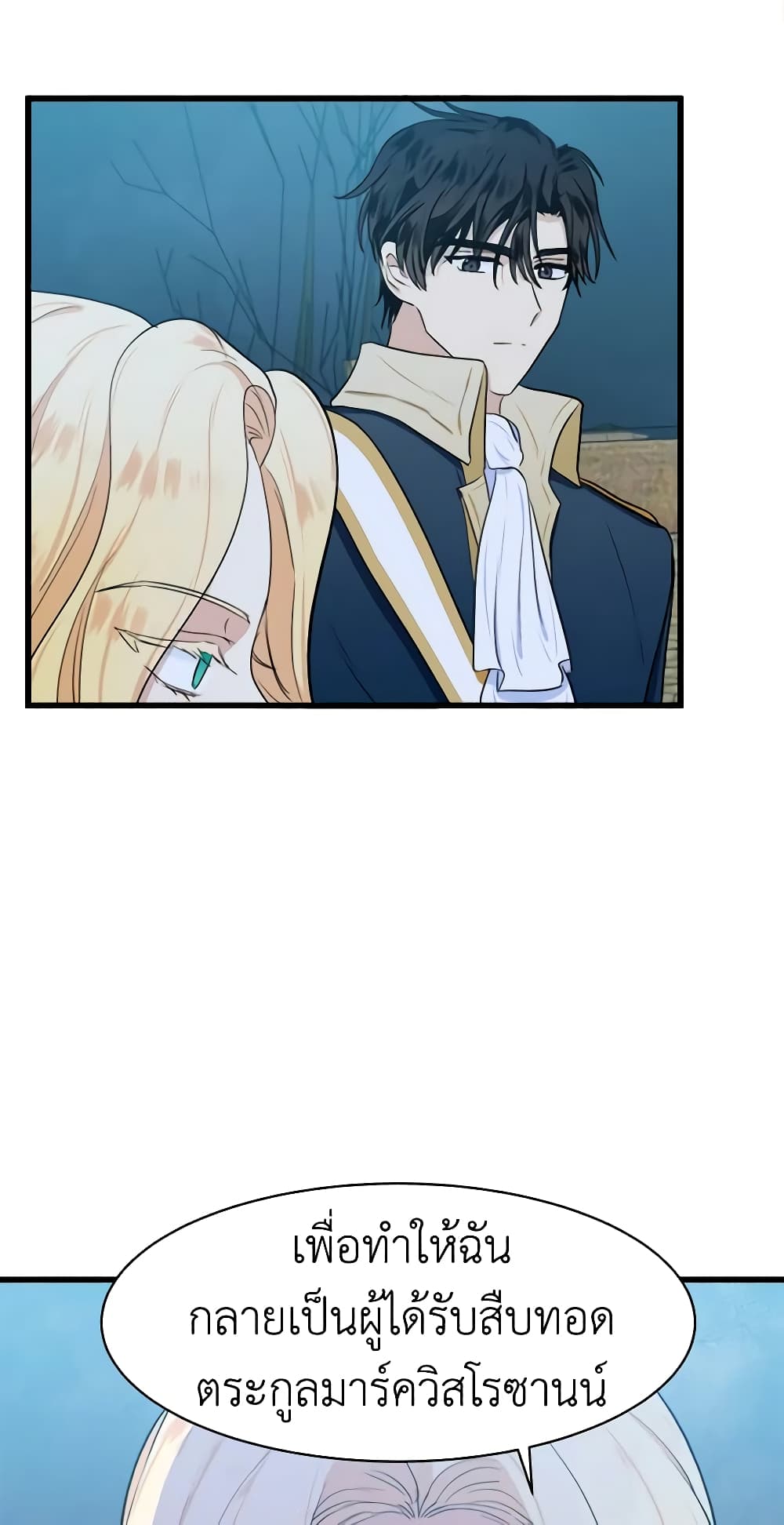 The Villainess Lives Again 15 RankerManga