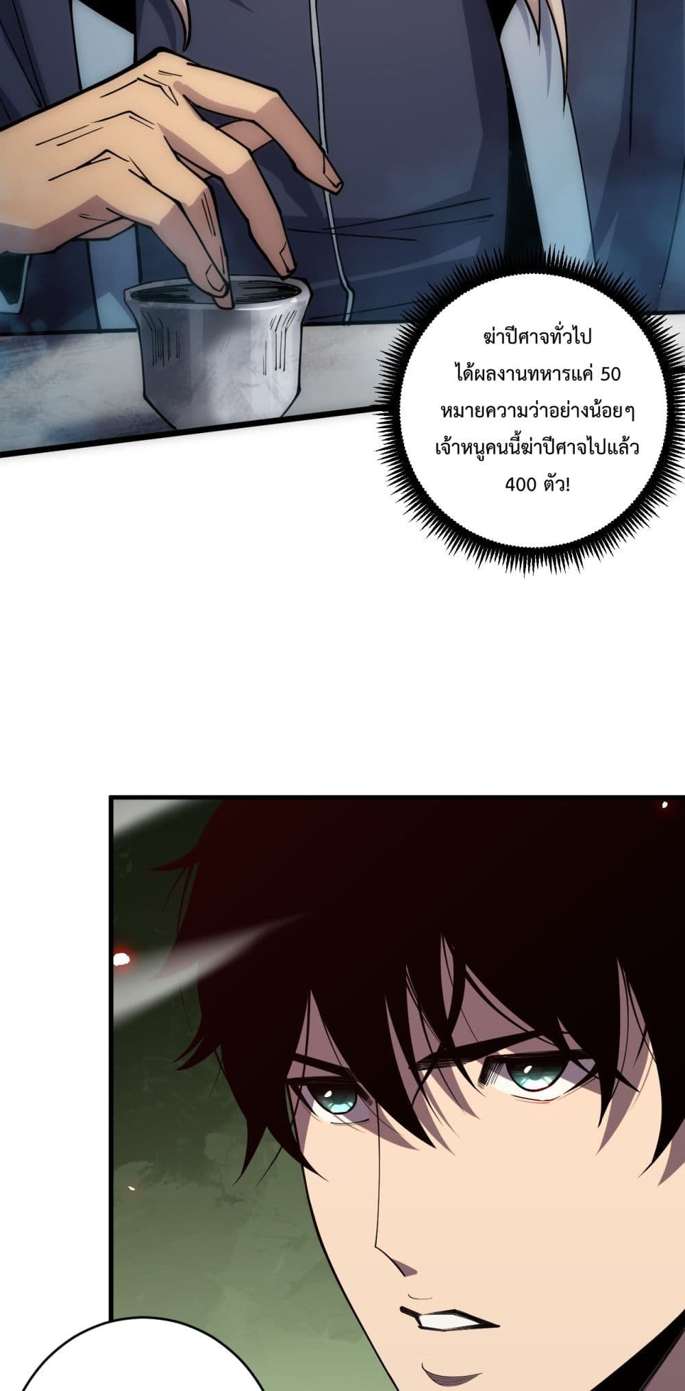 Necromancer King of The Scourge 67 – Ranker-Manga