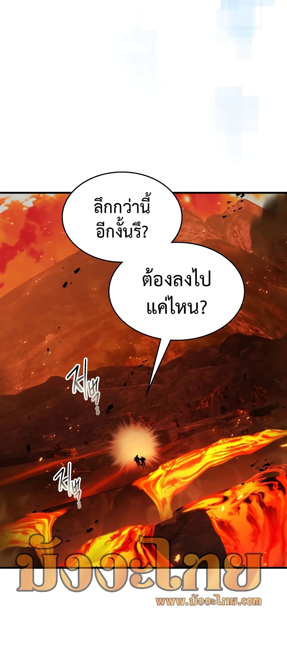 Leveling With The Gods 112 RankerManga