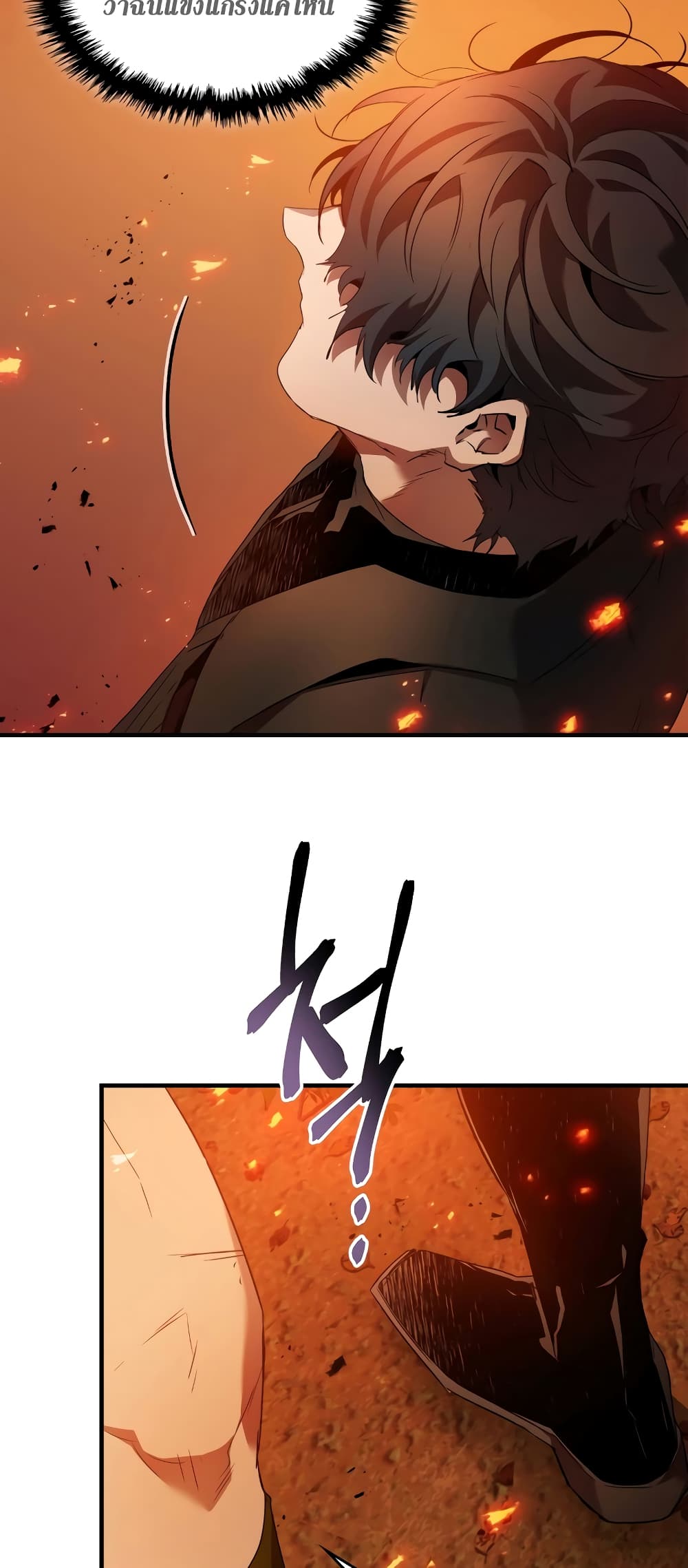 Leveling With The Gods 112 RankerManga