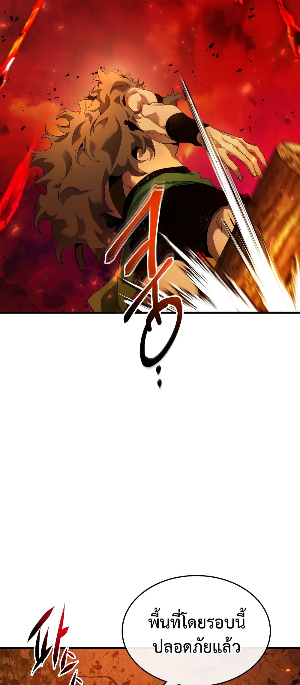 Leveling With The Gods 112 RankerManga