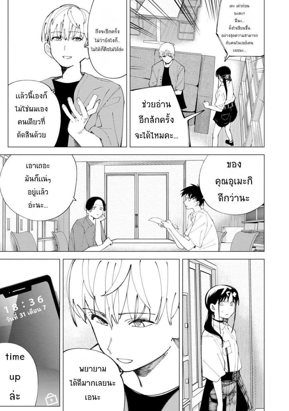 R15+ ja dame desu ka? 30 – Ranker-Manga