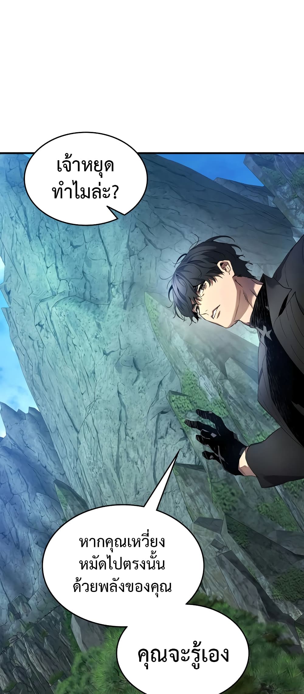 Leveling With The Gods 112 RankerManga