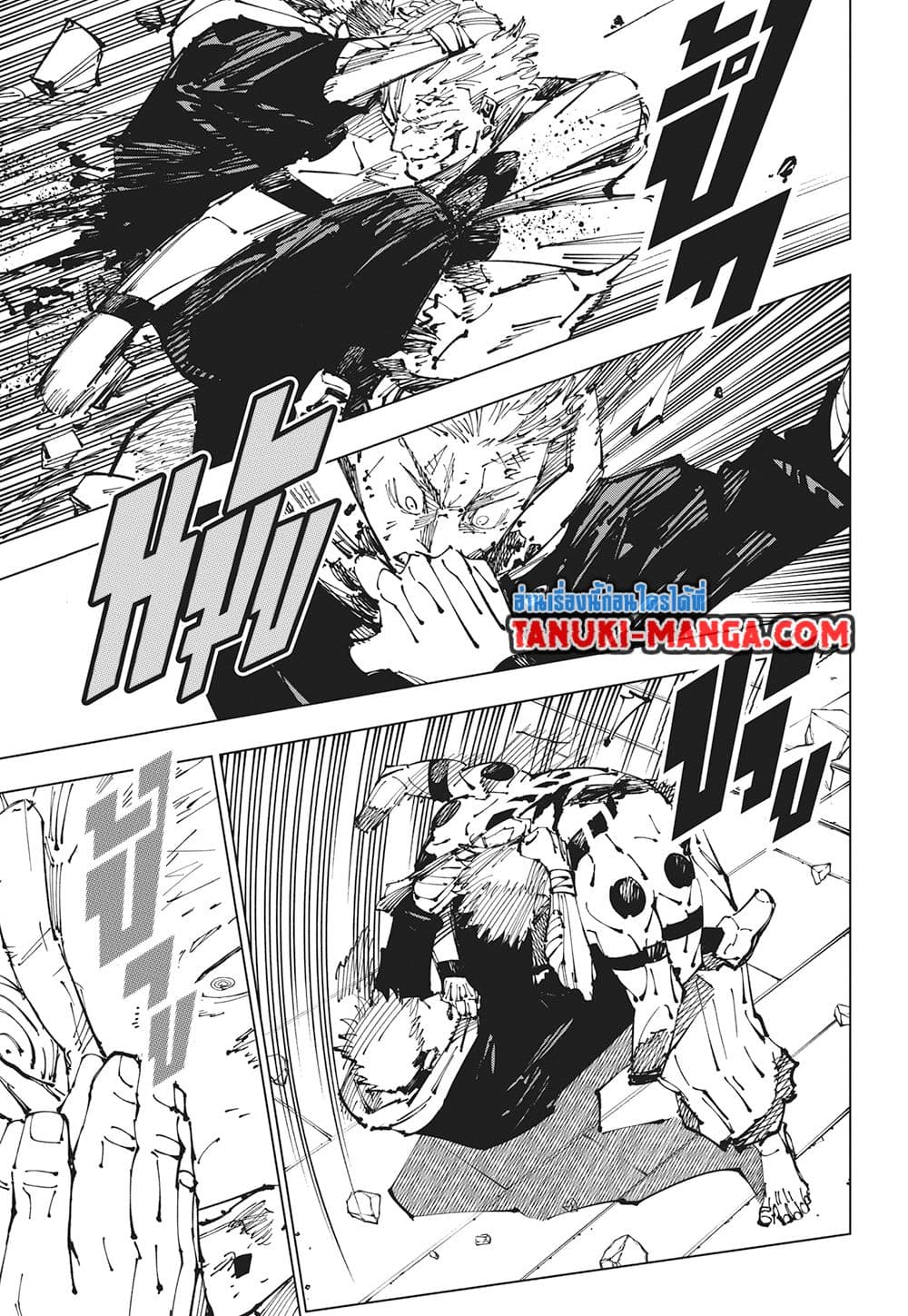 Jujutsu Kaisen 256 – Ranker-Manga