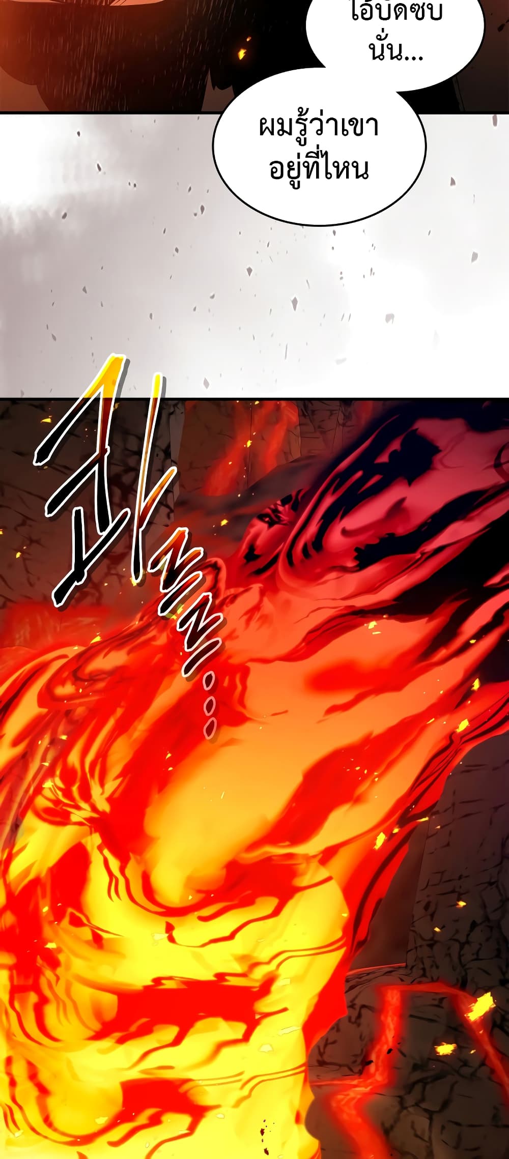 Leveling With The Gods 112 RankerManga